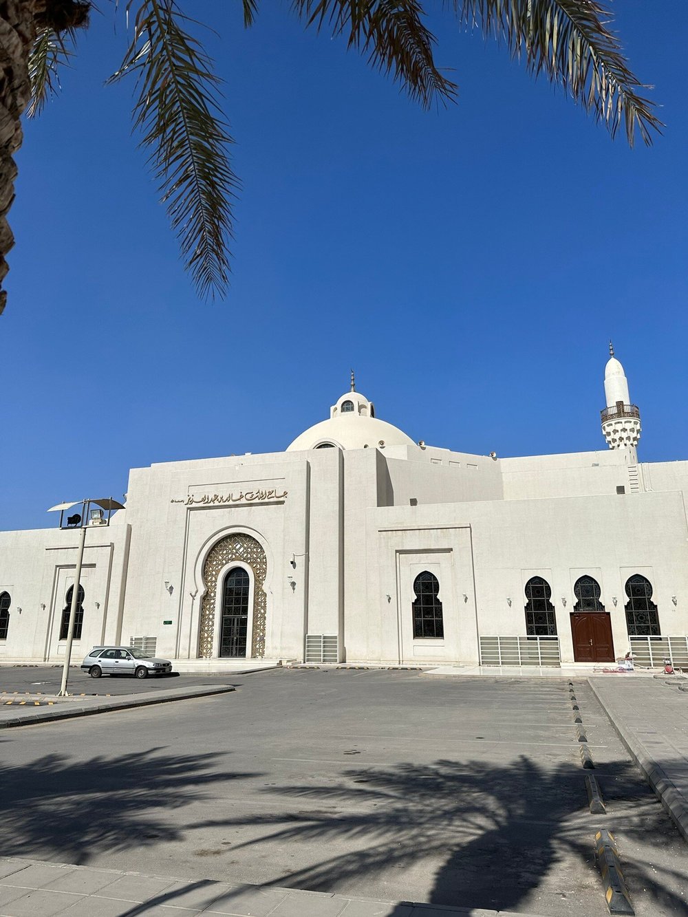 King Khalid Grand Mosque